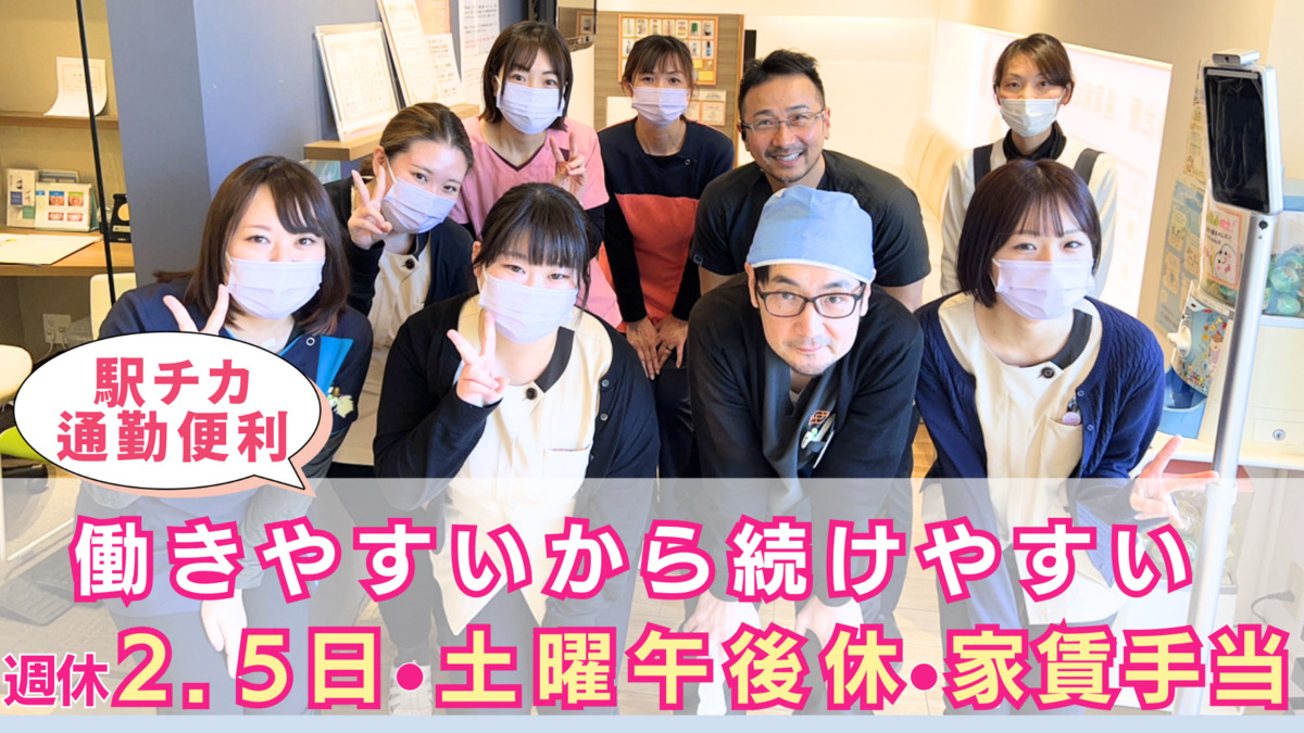 医療法人医進会 うちの歯科クリニックの写真