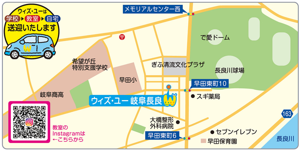 放課後等デイサービス ウィズ・ユー岐阜長良【2025年08月オープン予定】（保育士の求人）の写真3枚目：