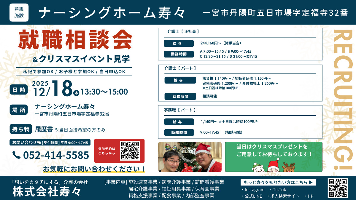 ナーシングホーム寿々(看護師/准看護師の求人)の写真2枚目: