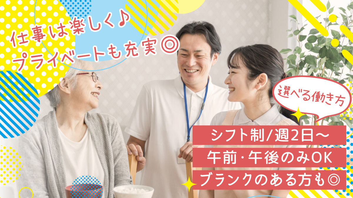 サービス付き高齢者向け住宅　クレインパレス八尾中田の写真