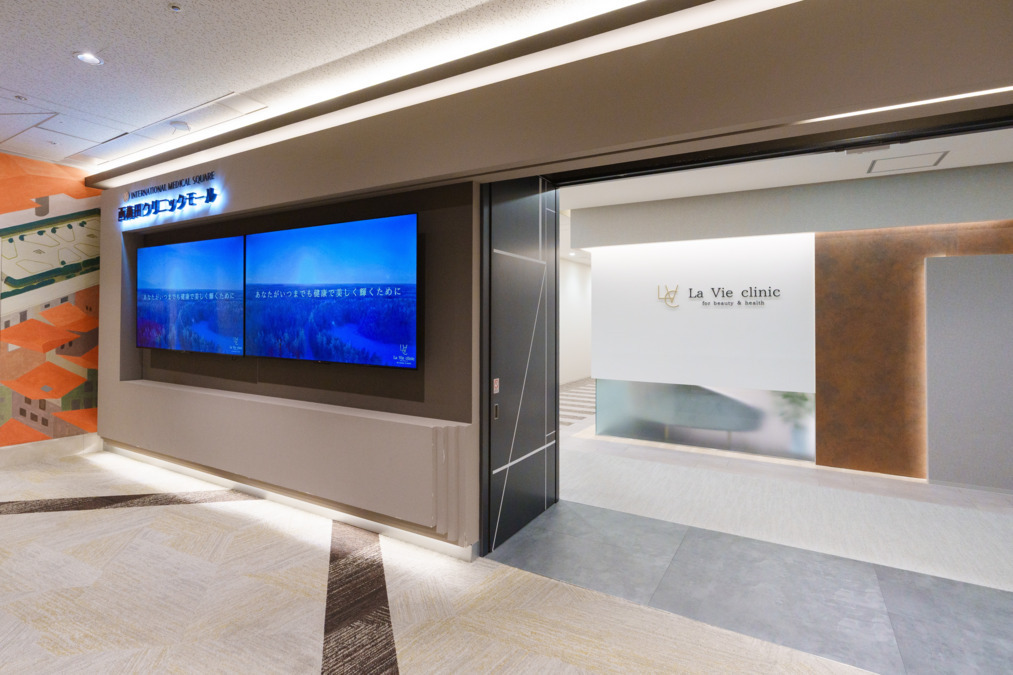 医療法人社団羅美 La Vie clinicの写真