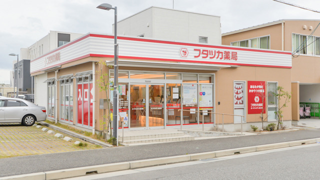 フタツカ薬局ガーデンシティ舞多聞の写真