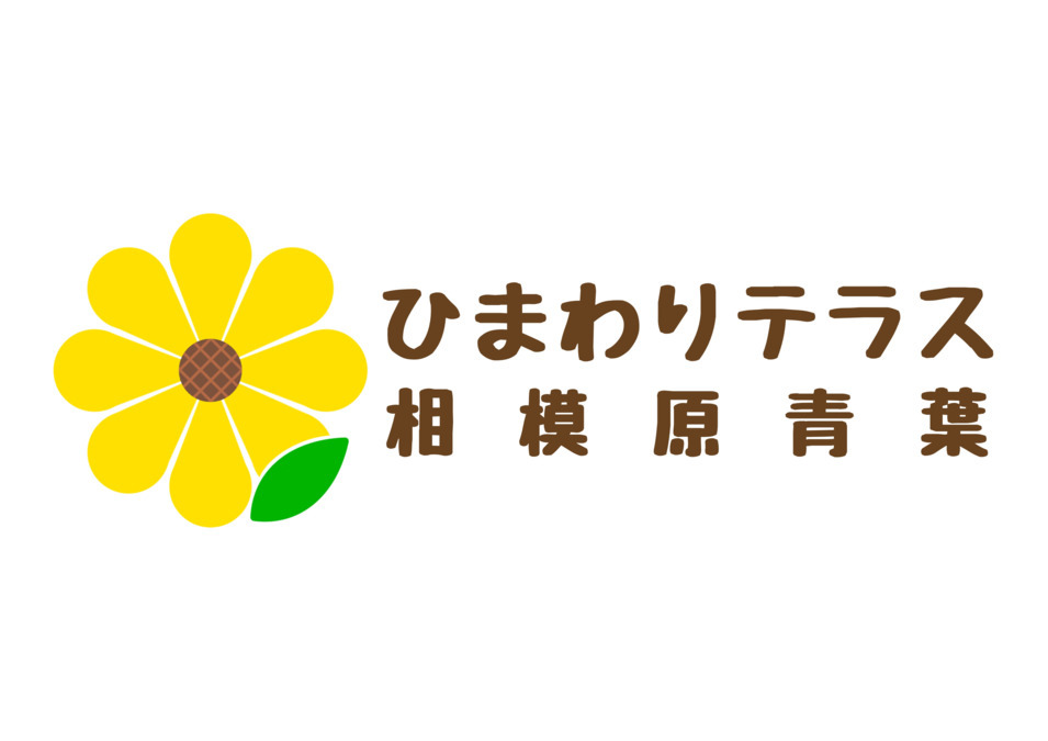 株式会社ＢＭＳ　ひまわりテラス相模原青葉【2024年08月01日オープン】（生活支援員の求人）の写真5枚目：