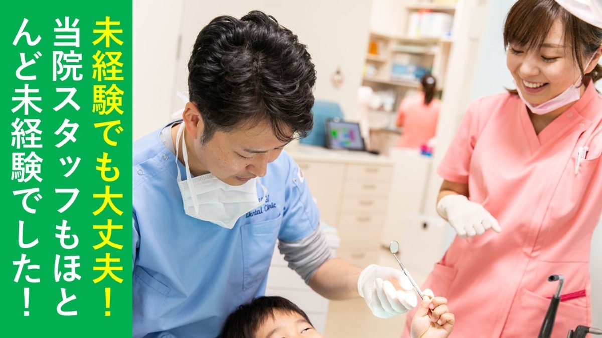 医療法人社団はこぎ歯科（歯科衛生士の求人）の写真5枚目：