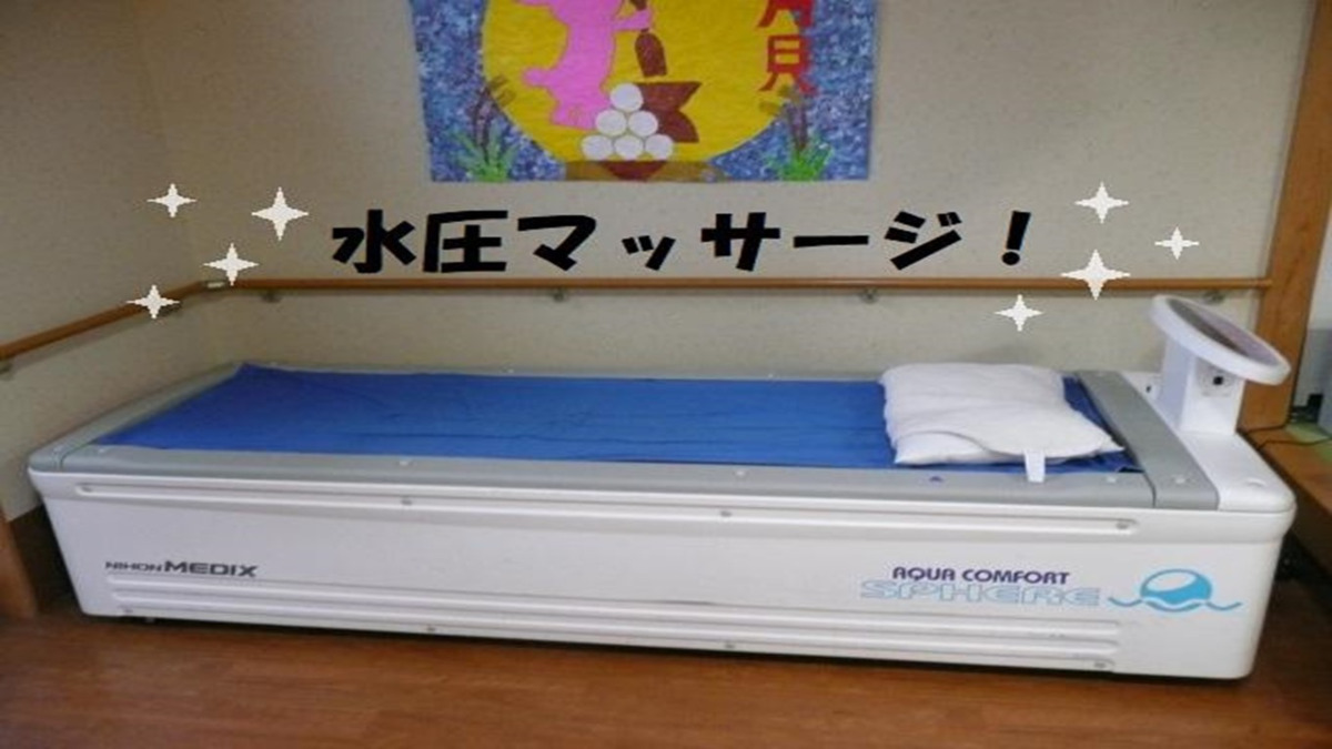 デイサービスゆうそらの写真3枚目：水圧マッサージ完備