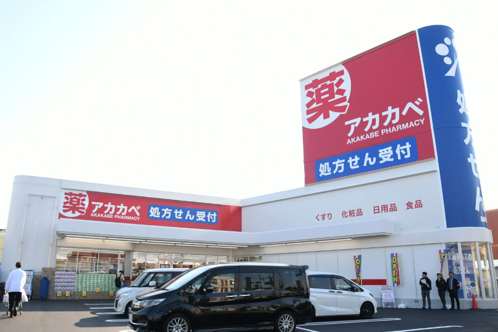 アカカベ薬局萱振店の写真