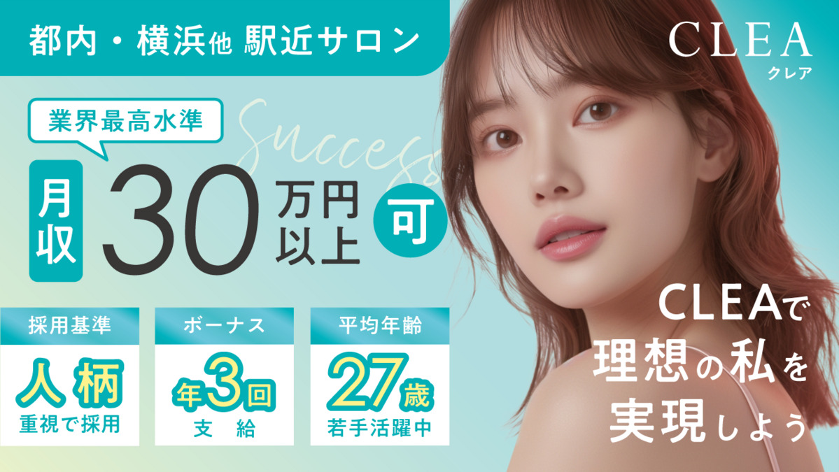 CLEA表参道店の写真