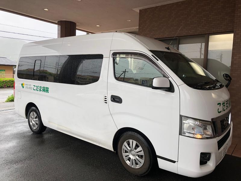 児玉診療所の写真