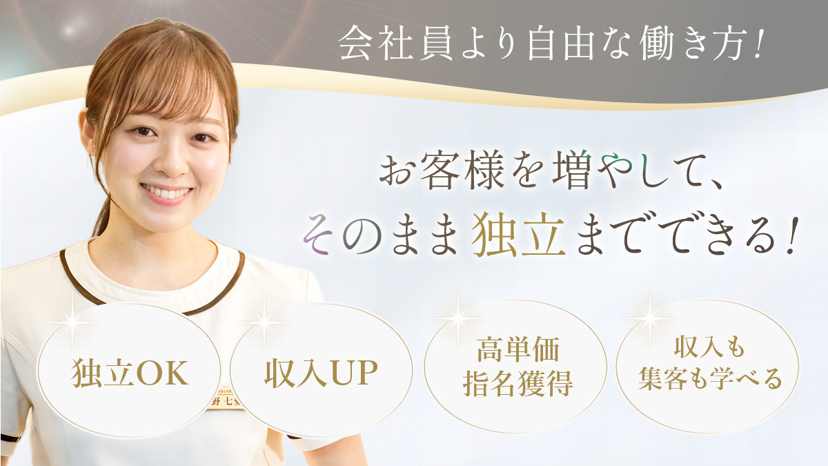 リンパドレナージュ　ランコントの写真