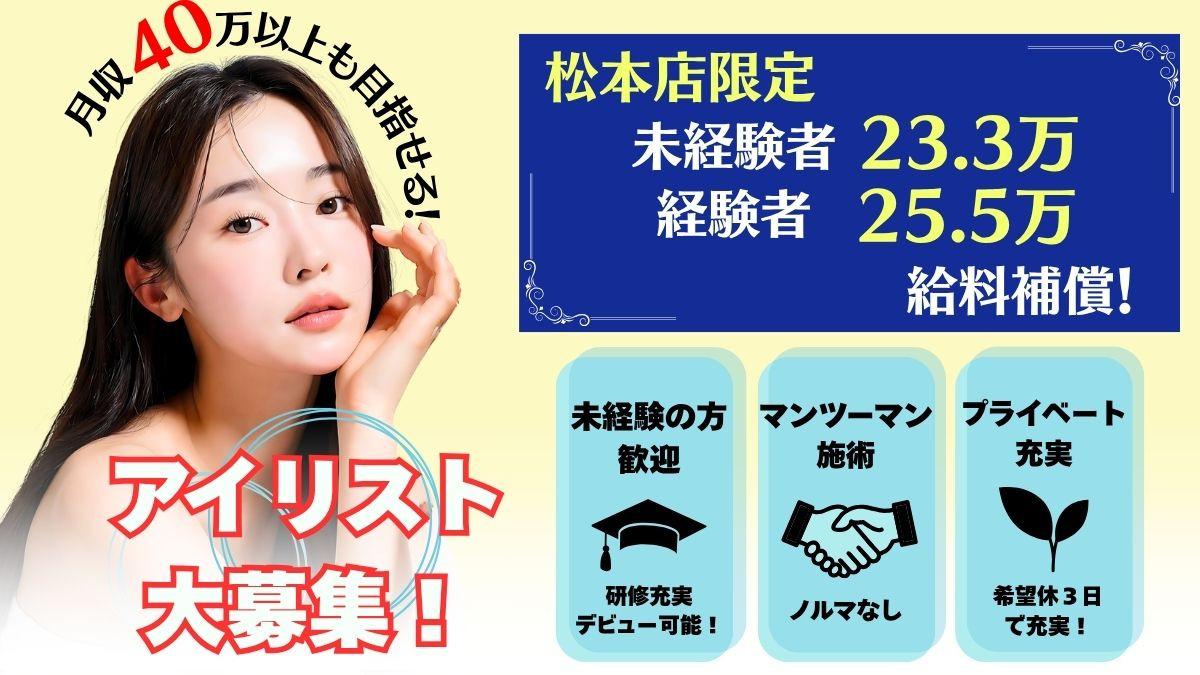 まつ毛パーマ＆眉毛サロン　SSIN STUDIO 松本店の写真