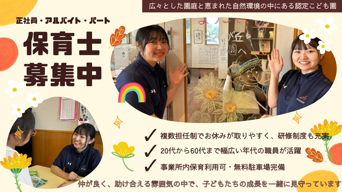 つつじが丘認定こども園の写真