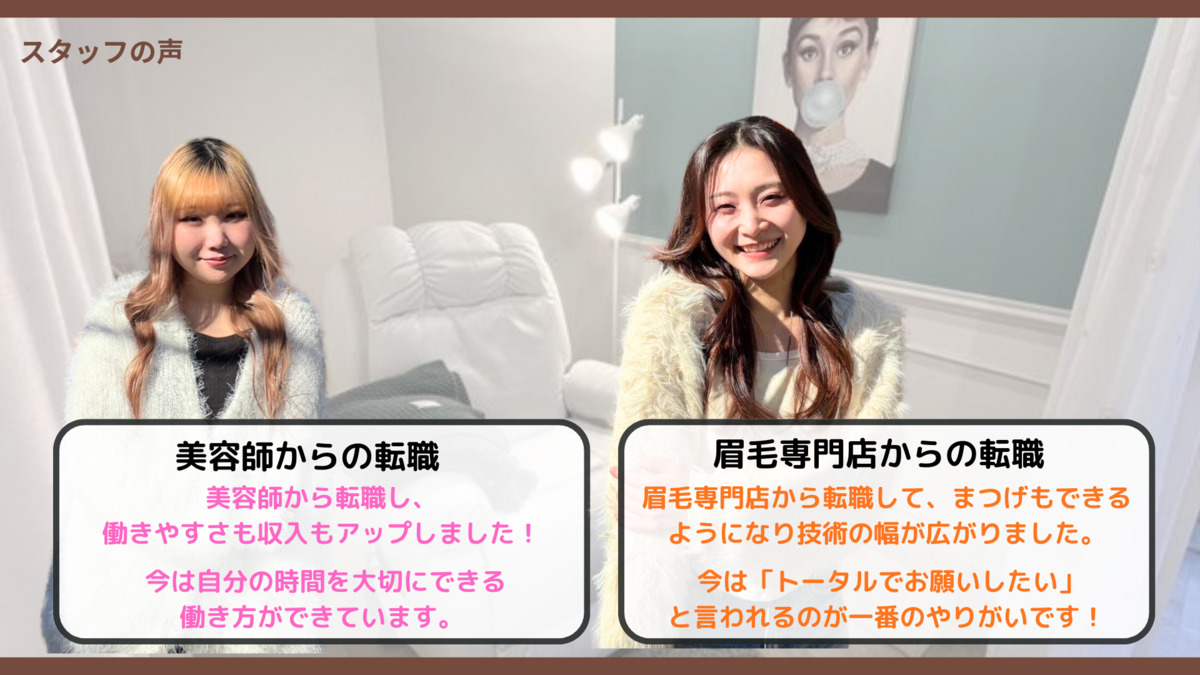 眉毛/まつ毛パーマ専門店most eyes 蒲田店（アイリストの求人）の写真4枚目：