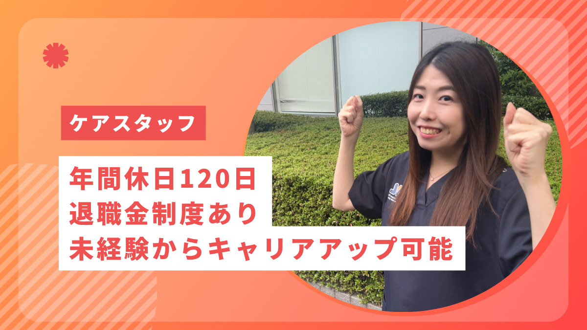 ウィル訪問看護ステーション 瑞江サテライトの写真