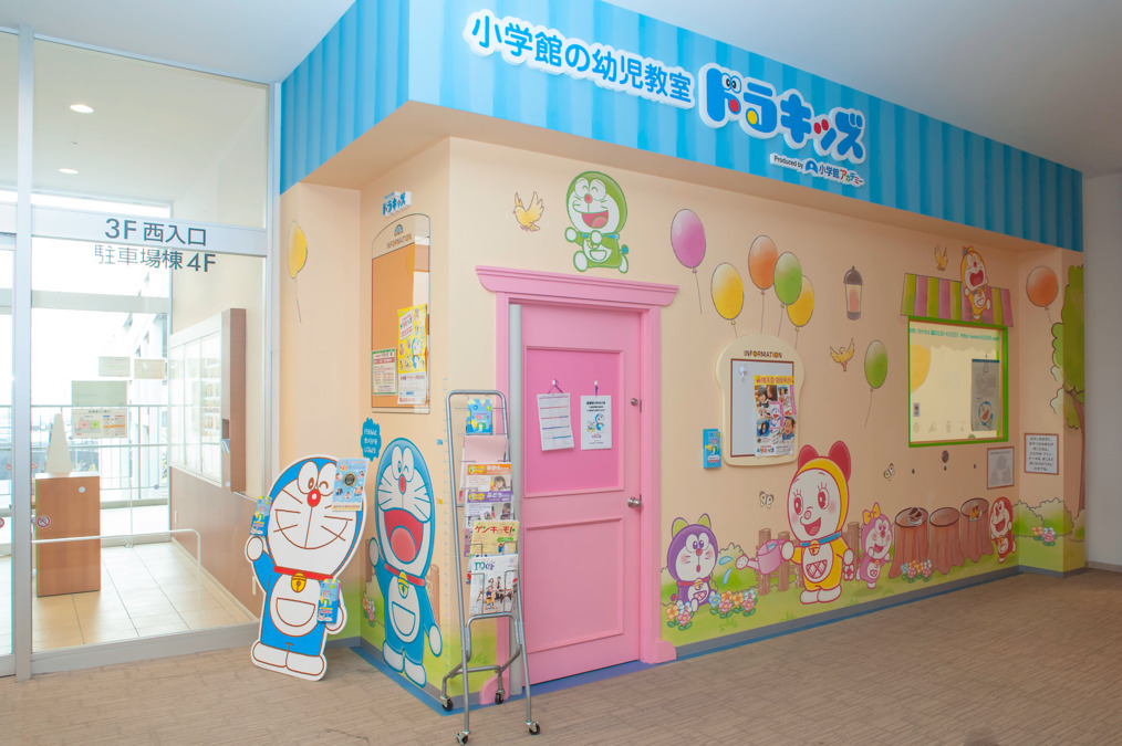 ドラキッズ　名古屋mozoオーパの写真3枚目：