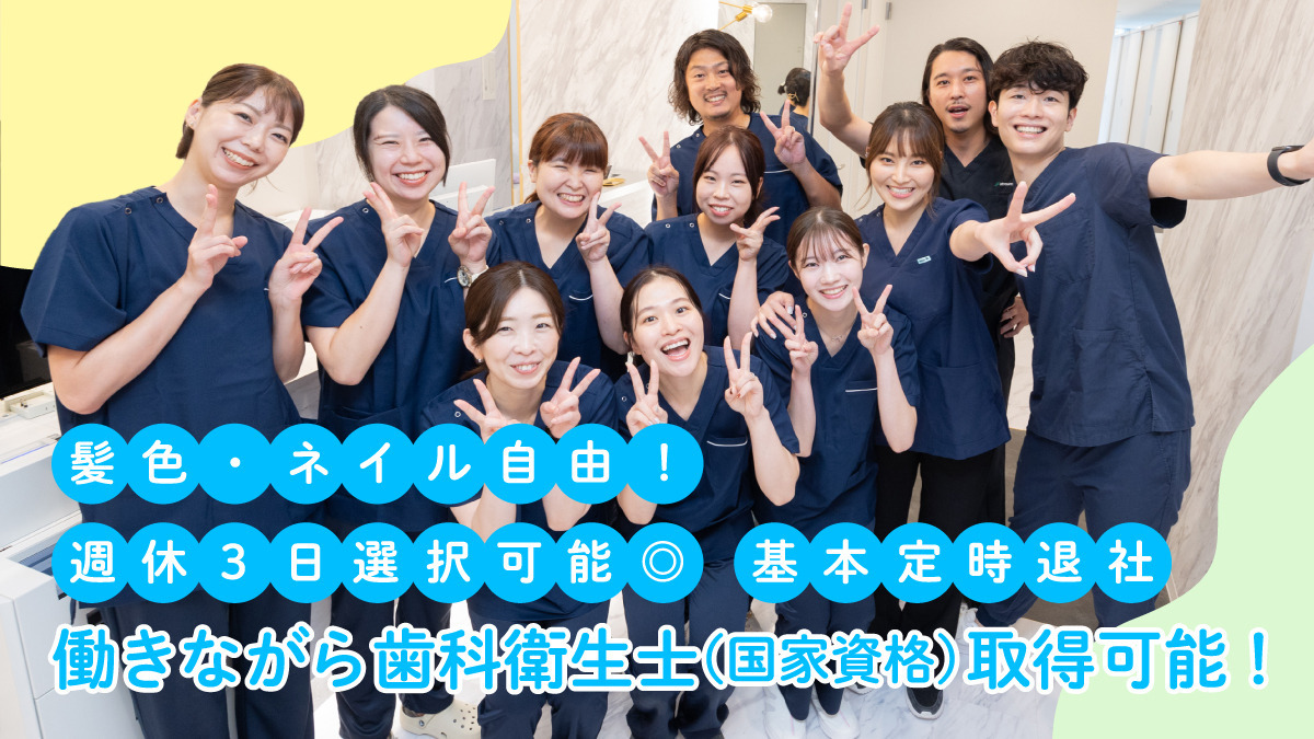 千賀デンタルクリニック ウィングキッチン川崎院の写真