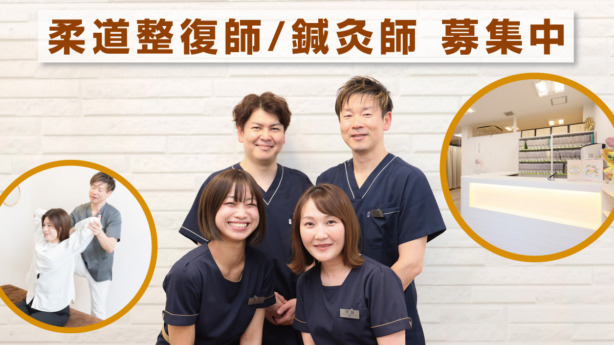 森小路はり灸整骨院の写真