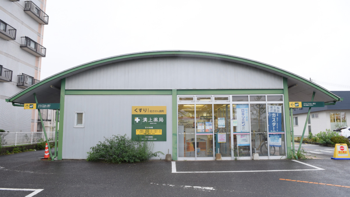 溝上薬局 医大南センター店（薬剤師の求人）の写真2枚目：