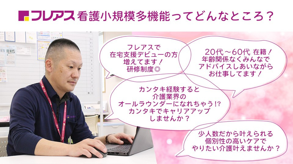 看護小規模多機能リベル 板橋西台の写真