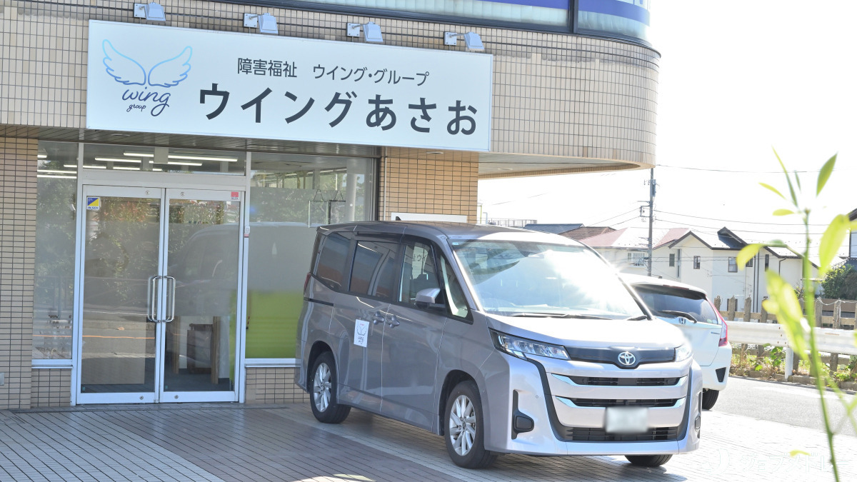 ウイングあさお(言語聴覚士の求人)の写真3枚目:川崎市麻生区の放課後等デイサービス事業所です