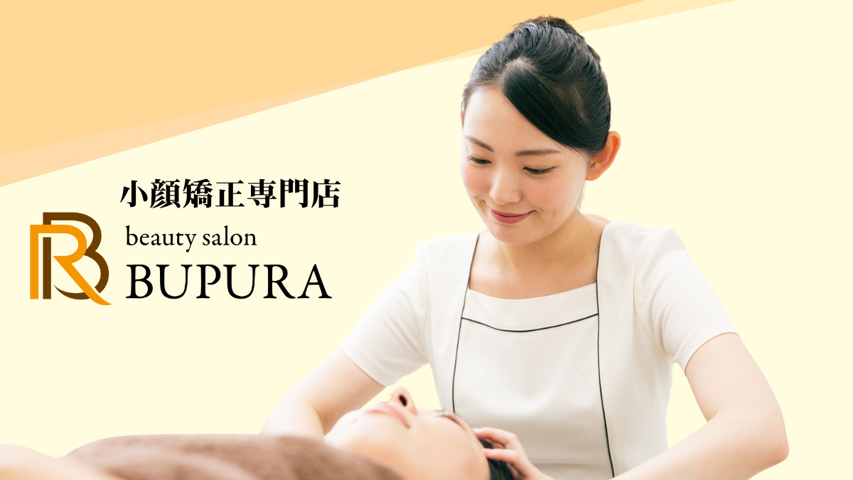 小顔矯正専門店BUPURA【ブプラ】石神井公園店【2025年11月オープン予定】(エステティシャン/セラピストの求人)の写真: