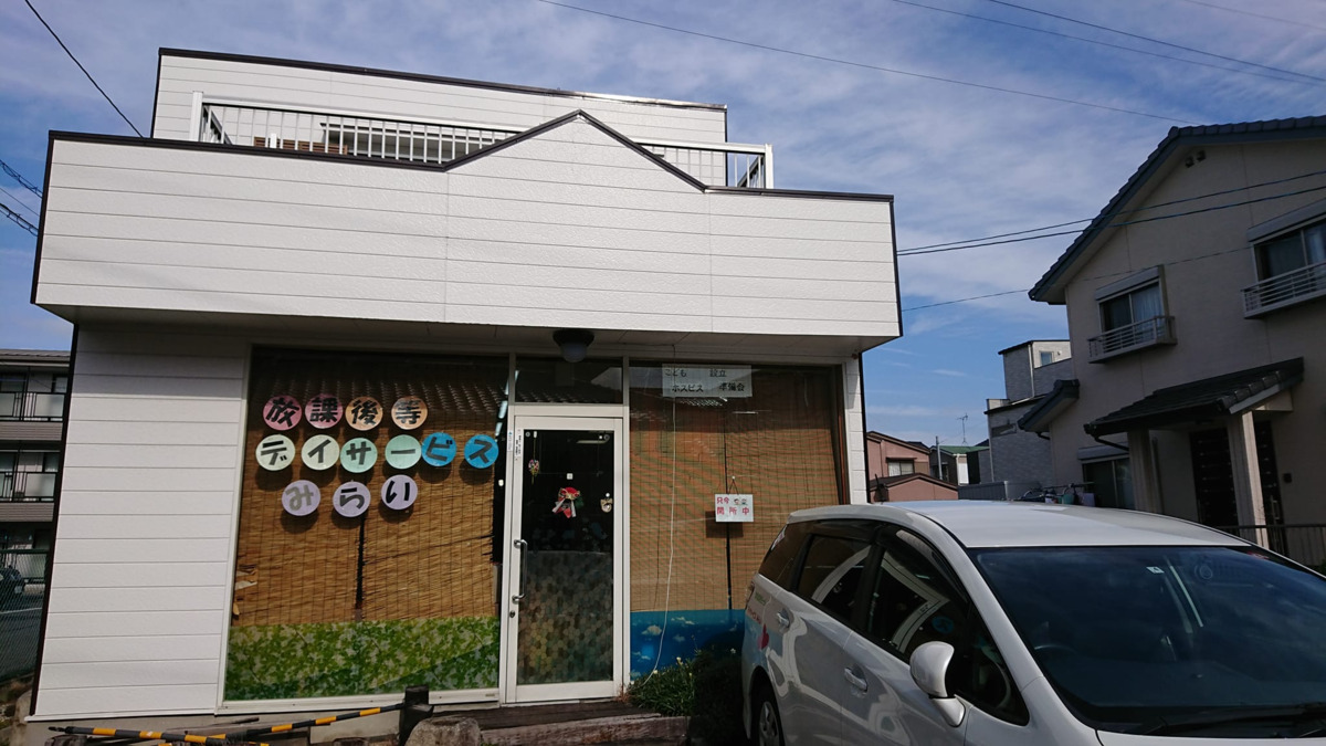 放課後等デイサービスみらい（保育士の求人）の写真5枚目：