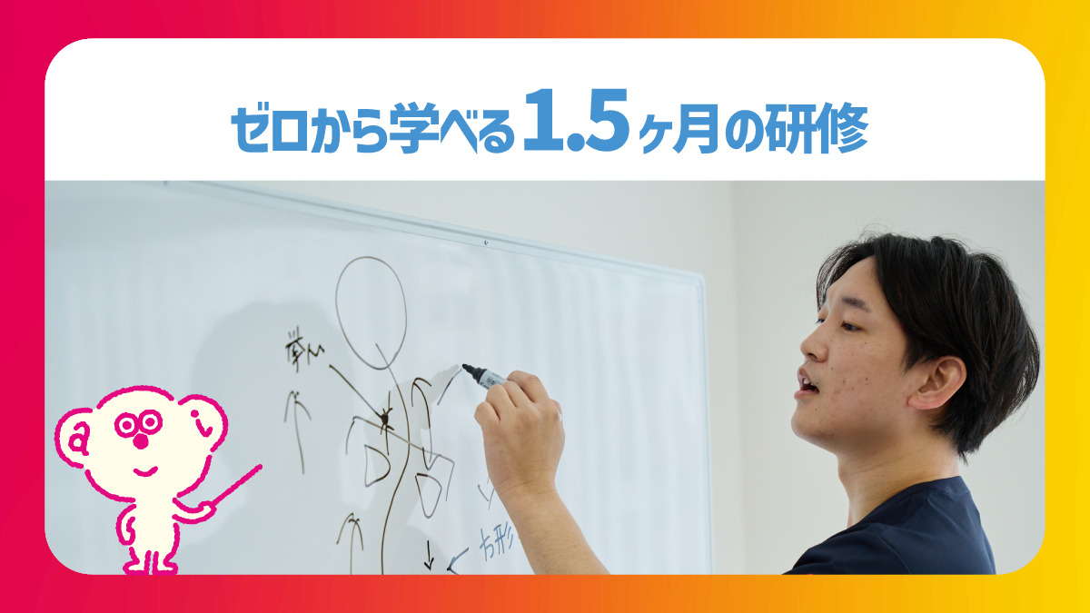 あい鍼灸院・接骨院 洛北阪急スクエア院【2025年07月09日オープン】(あん摩マッサージ指圧師の求人)の写真2枚目: