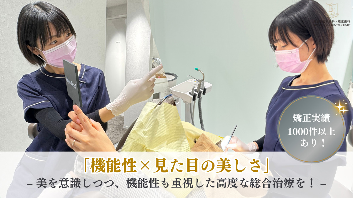 赤坂B&S歯科・矯正歯科（歯科衛生士の求人）の写真2枚目：