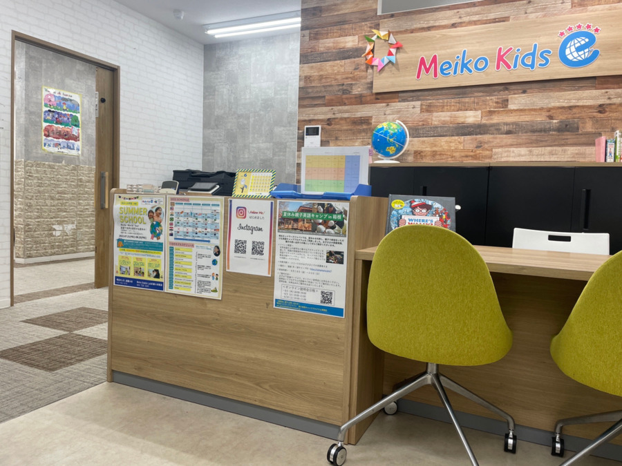 Meiko kids e 武蔵小杉（放課後児童支援員/学童指導員の求人）の写真3枚目：