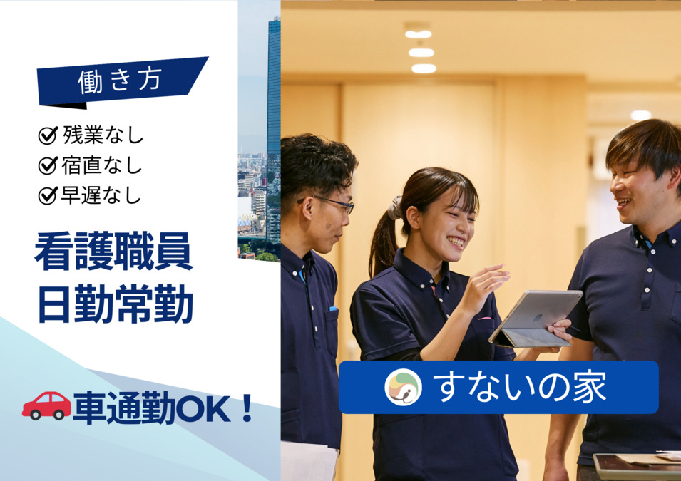 すないの家 桂の写真