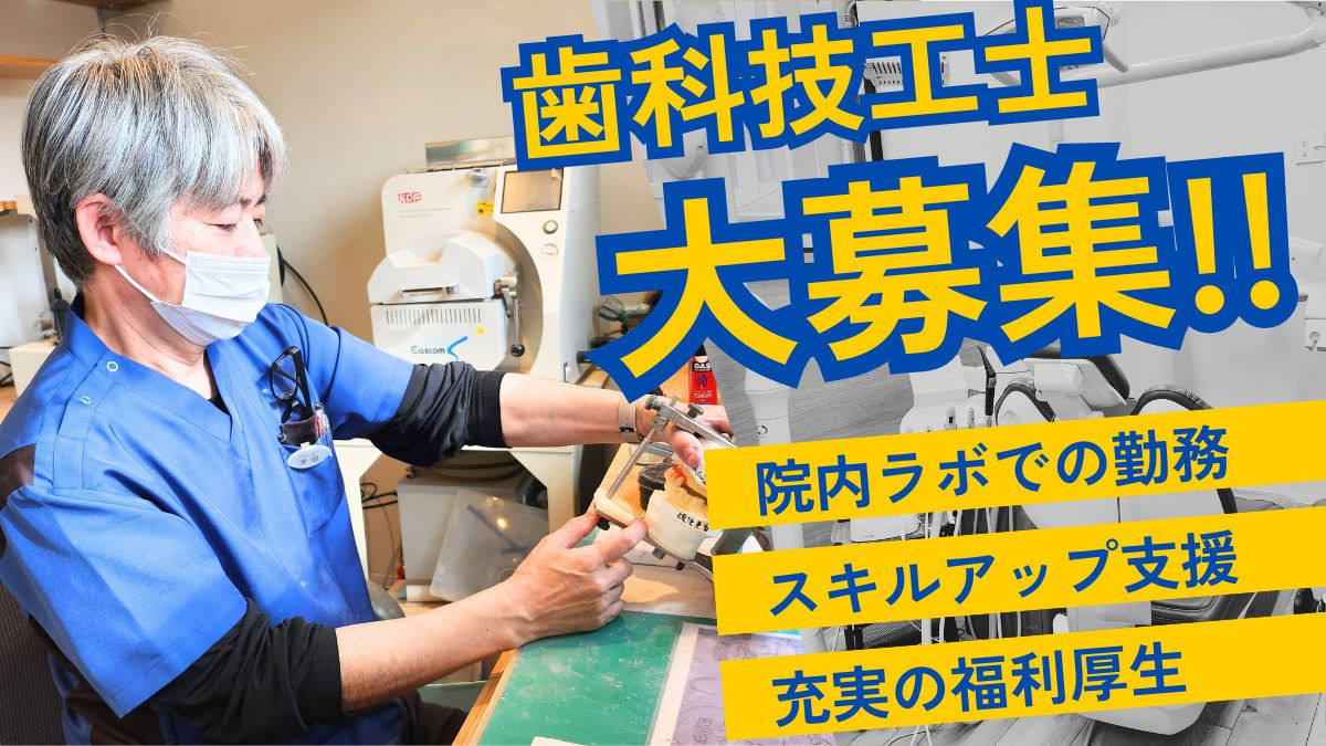 医療法人川上歯科医院の写真