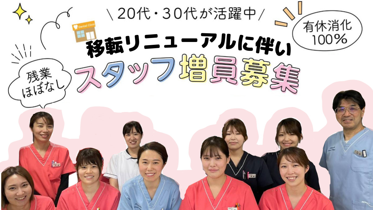 医療法人社団 秀英会 こばやし歯科医院の写真
