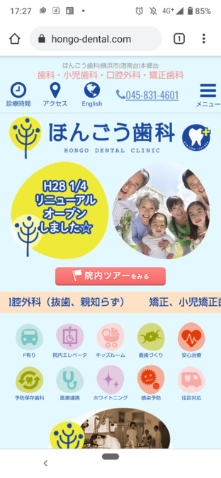 ほんごう歯科（歯科衛生士の求人）の写真12枚目：