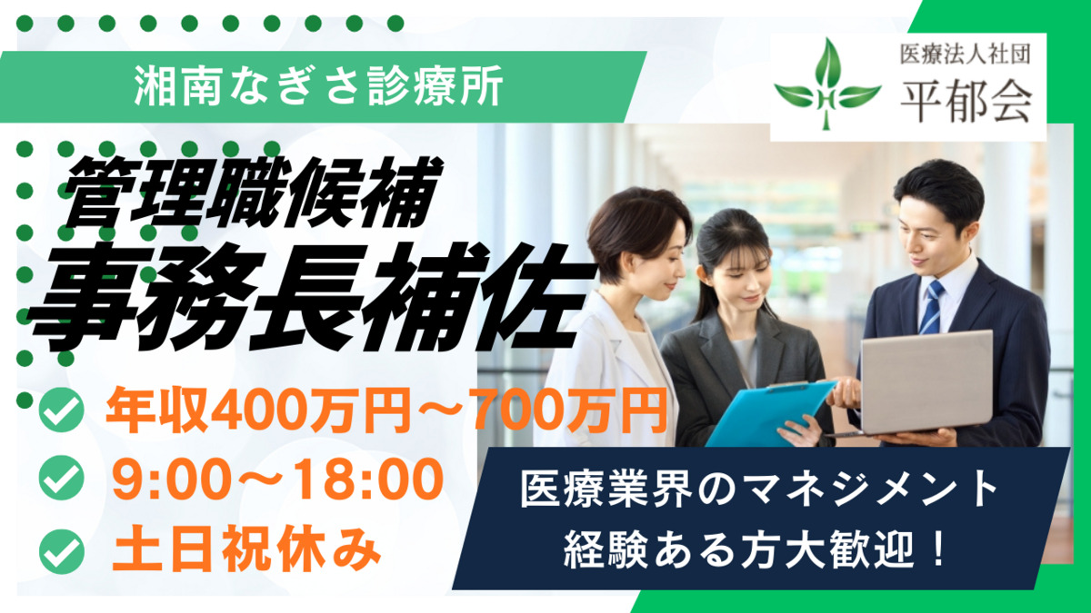 湘南なぎさ診療所の写真