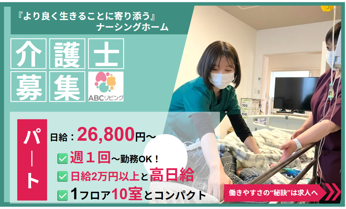 ABCリビング前橋青柳町2号館の写真