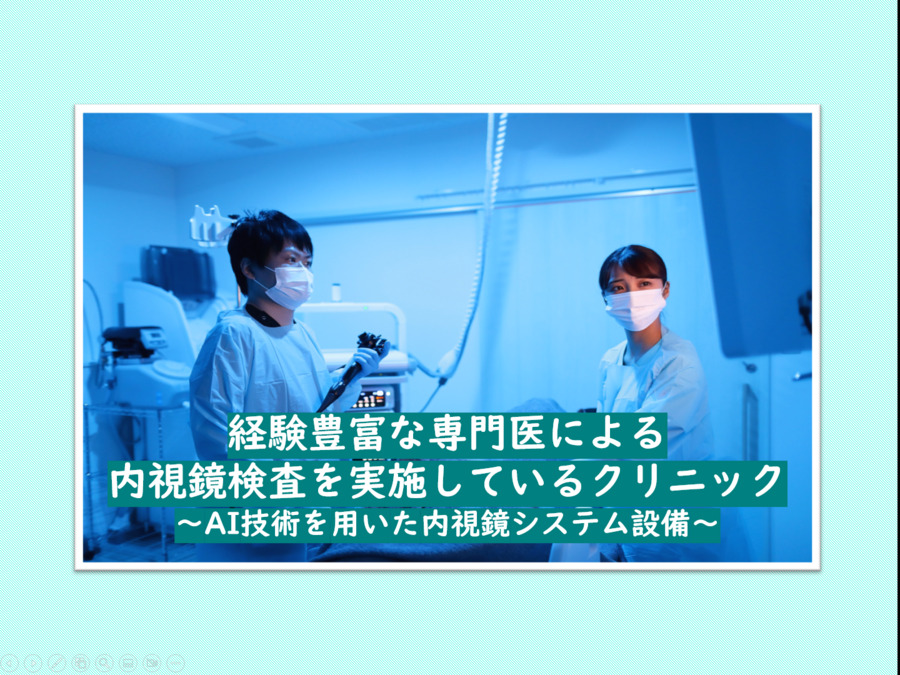 立川駅前こばやし内科・胃と大腸内視鏡クリニック（臨床検査技師の求人）の写真4枚目：