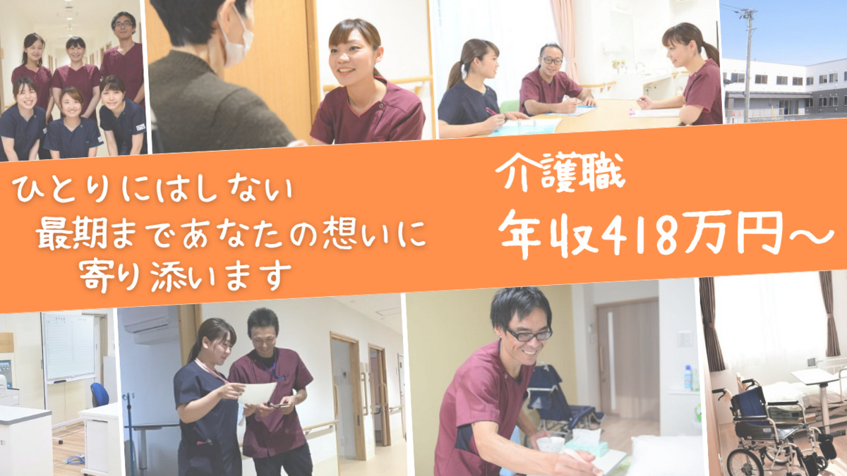 住宅型有料老人ホーム『医心館浦和美園』の写真