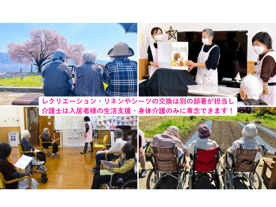 桜ガーデン茅野（介護職/ヘルパーの求人）の写真5枚目：