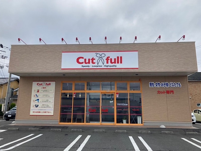 Cutfull 古川店の写真