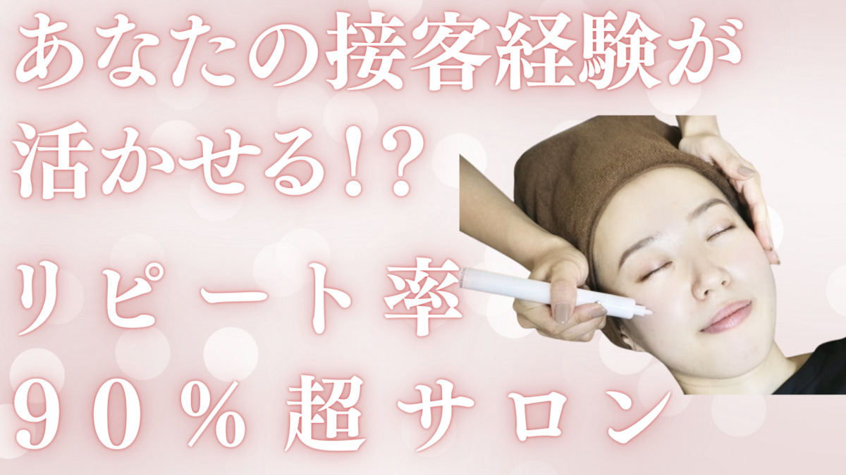 シミケア専門サロン Whila 南青山店の写真