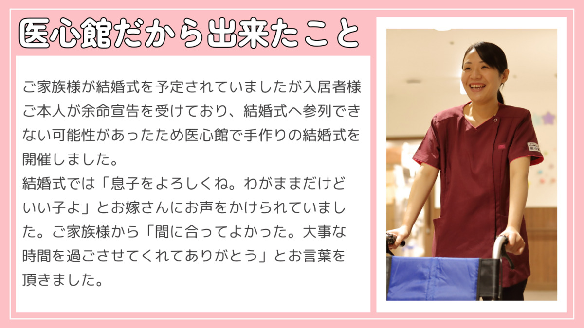 住宅型有料老人ホーム『医心館越谷』（介護職/ヘルパーの求人）の写真5枚目：