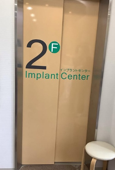 新小文字歯科クリニック（歯科衛生士の求人）の写真6枚目：２階へはエレベーターがありますので、誰でも楽に上がれます。