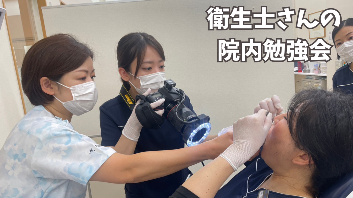 スマイルステーション　イオン入間歯科（歯科衛生士の求人）の写真5枚目：衛生士さんの月1院内勉強会