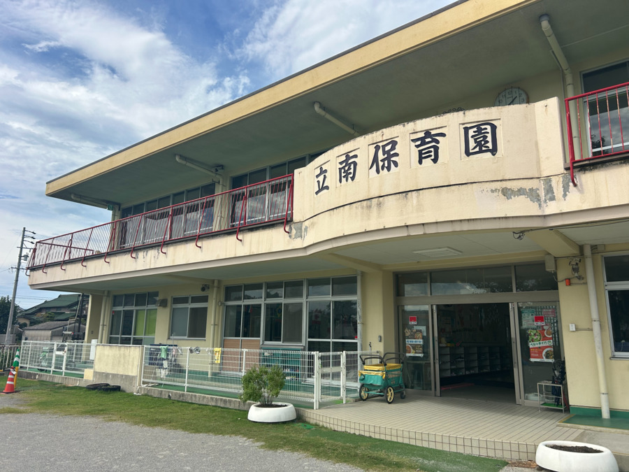 立南保育園の写真