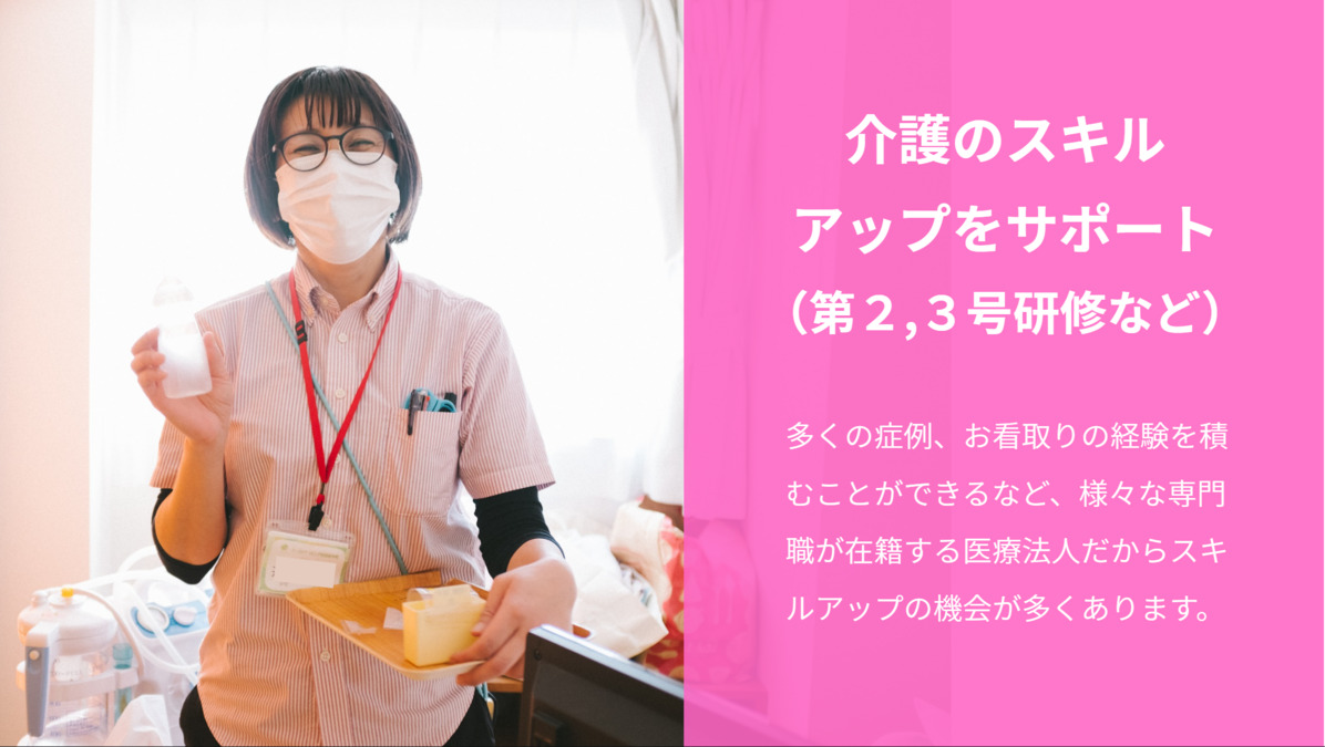 ナースケア・リビング世田谷中町〔看護小規模多機能〕（介護職/ヘルパーの求人）の写真4枚目：