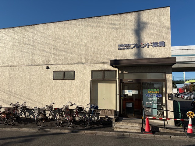 フレンド薬局 西浦和店の写真