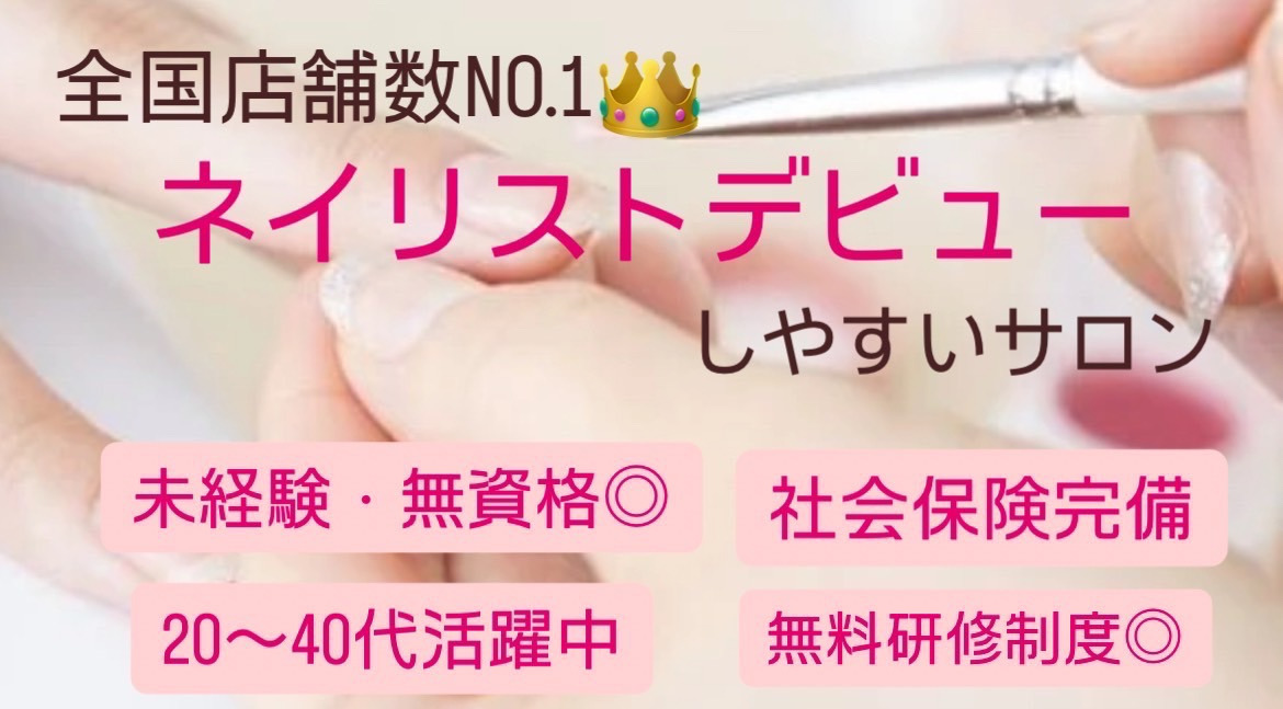 はあとねいる 浅草橋 蔵前店の写真