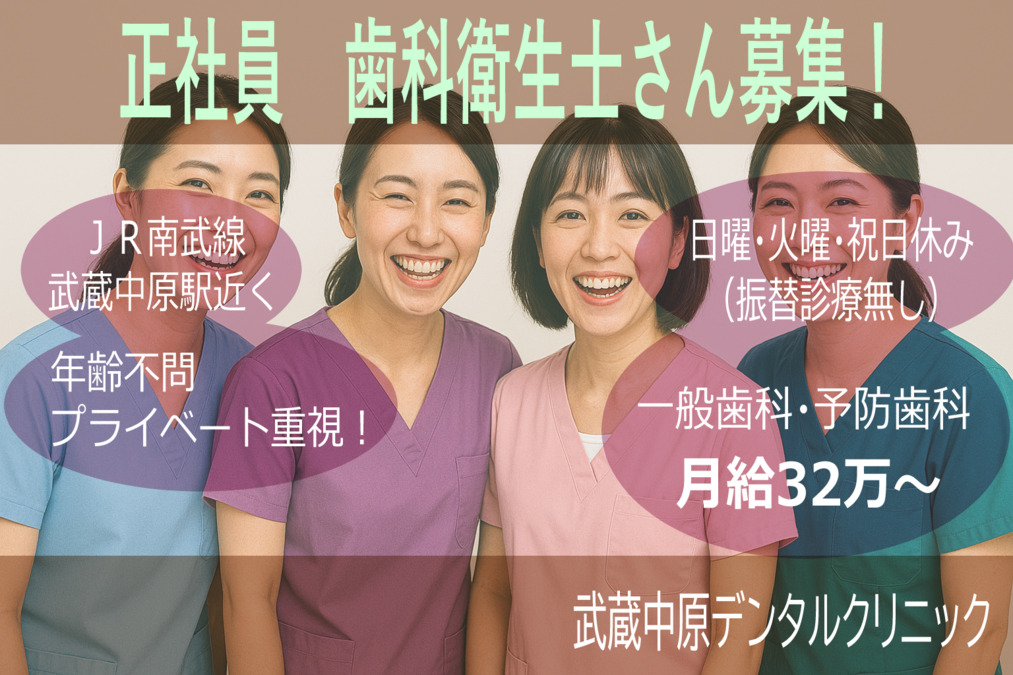 武蔵中原デンタルクリニックの写真