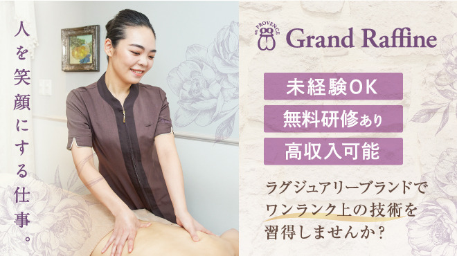 グランラフィネ東急百貨店本店の写真