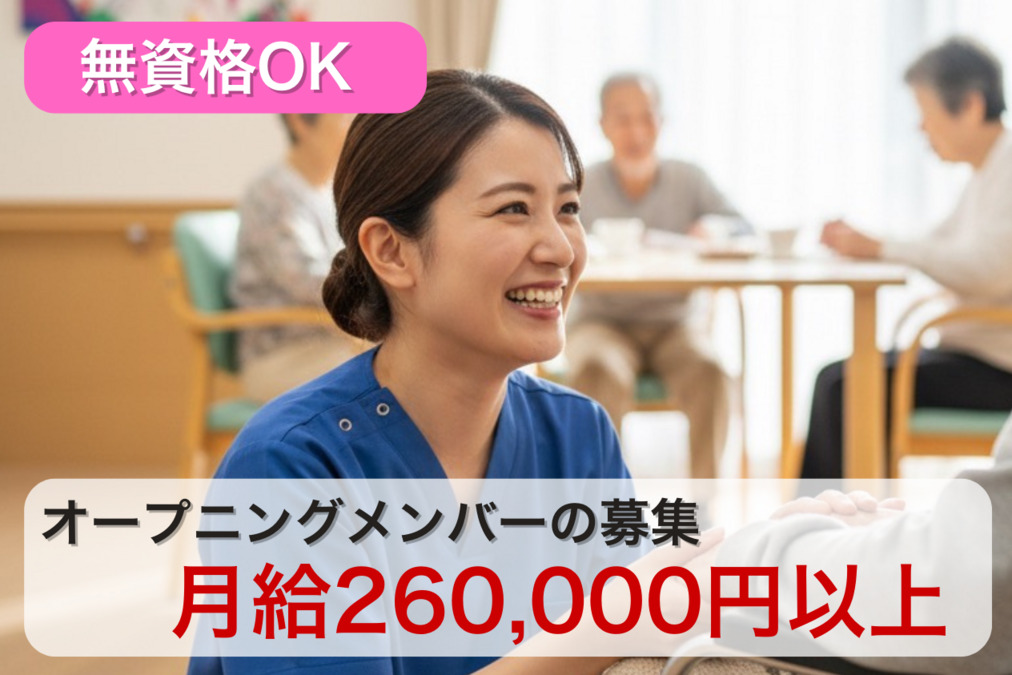 障がい者グループホーム　白うさぎの里　早田の写真