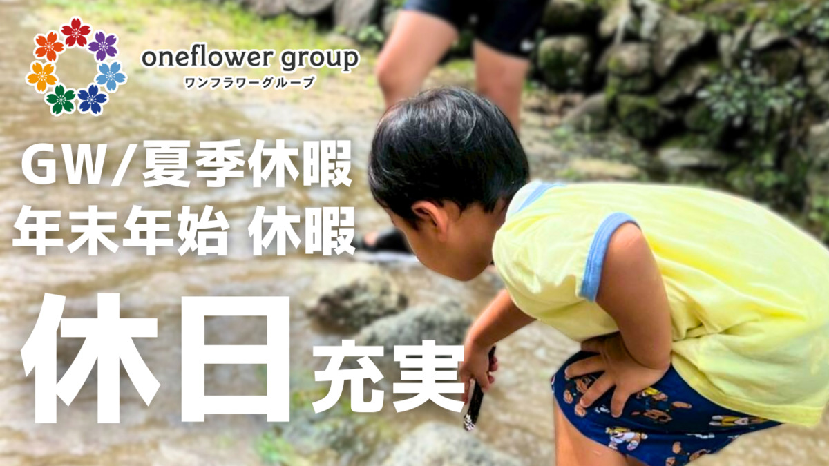 ONE FLOWER 木原教室第2の写真